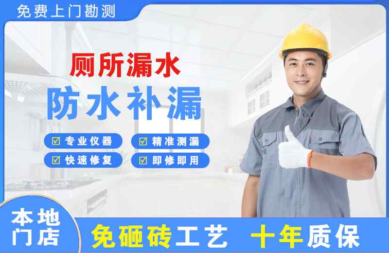 黄浦厕所漏水维修
